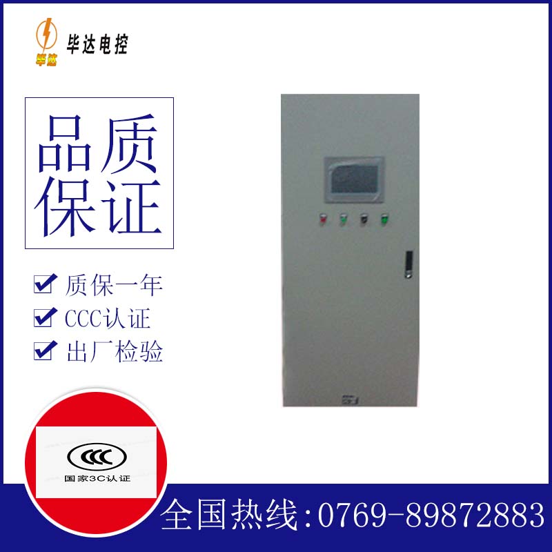 绥滨变频控制箱