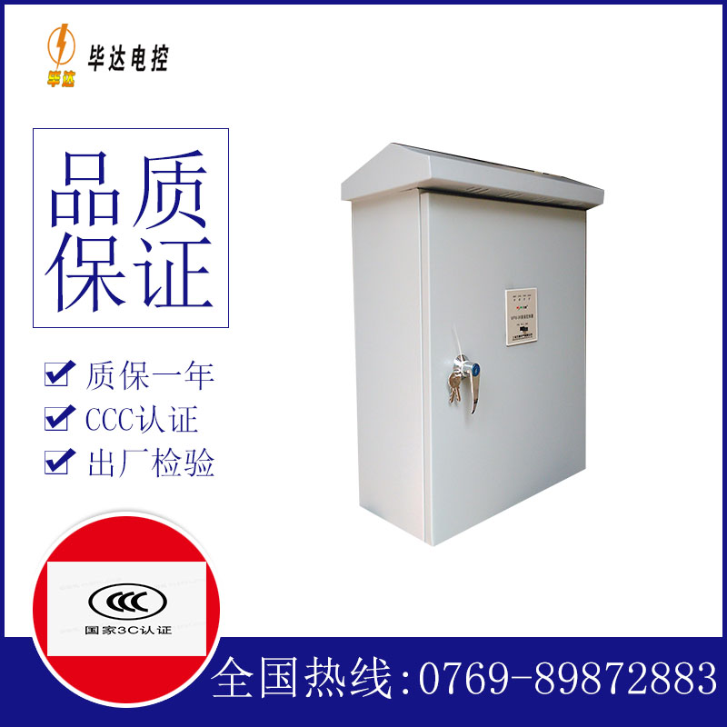 绥滨户外配电箱