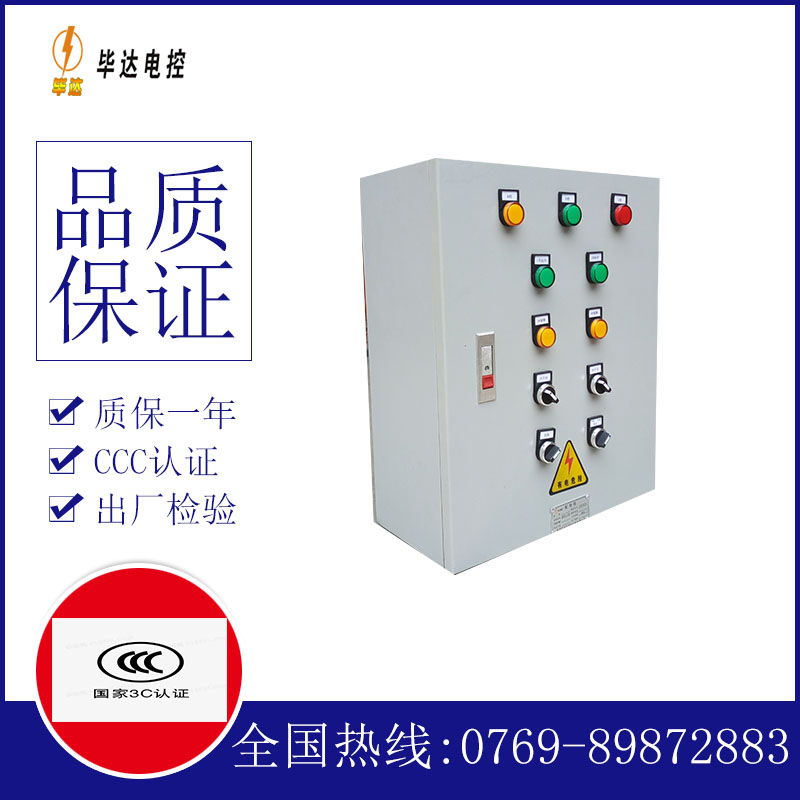 绥滨一用一备控制箱